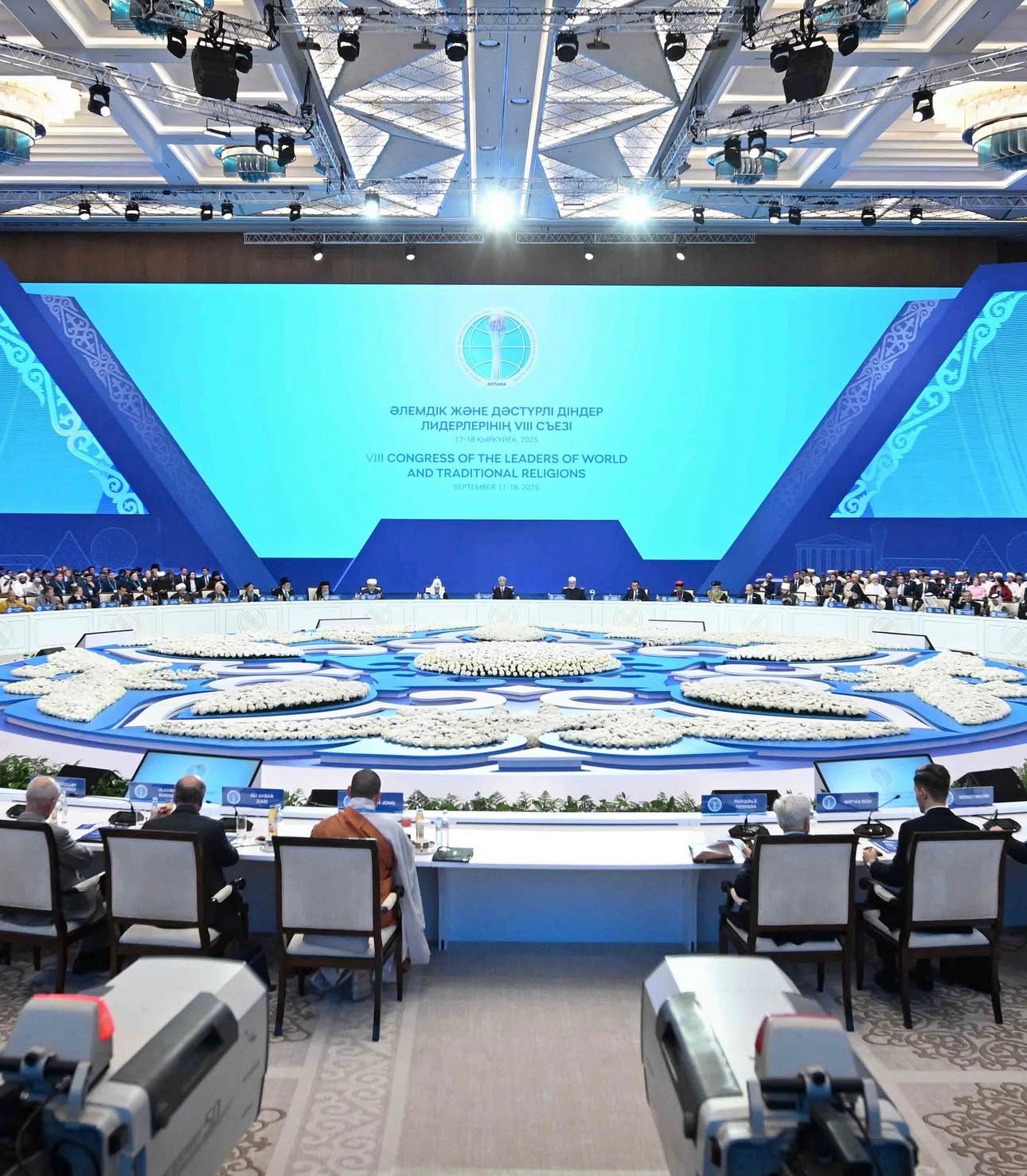 Во Дворце независимости проходит VIII Съезд лидеров мировых и традиционных религий