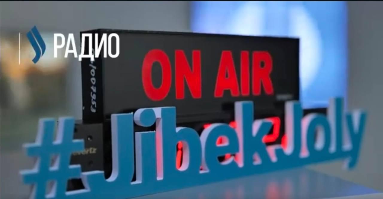 Jibek Joly радиосы тәулік бойы хабар таратуға көшті