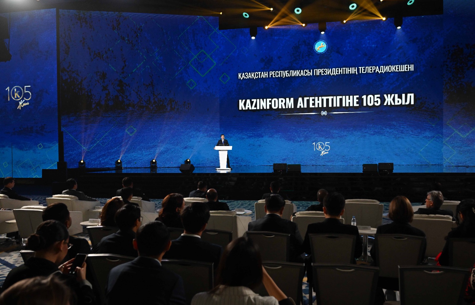 Агентство «Kazinform» Телерадиокомплекса Президента отметило 105-летие