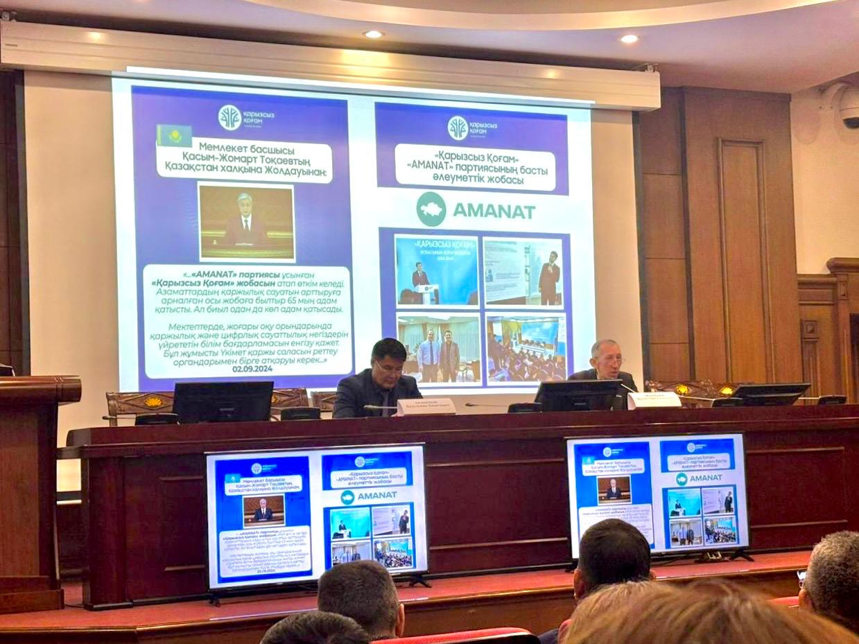 Семинар «Общество без долгов» прошёл в Дирекции административных зданий