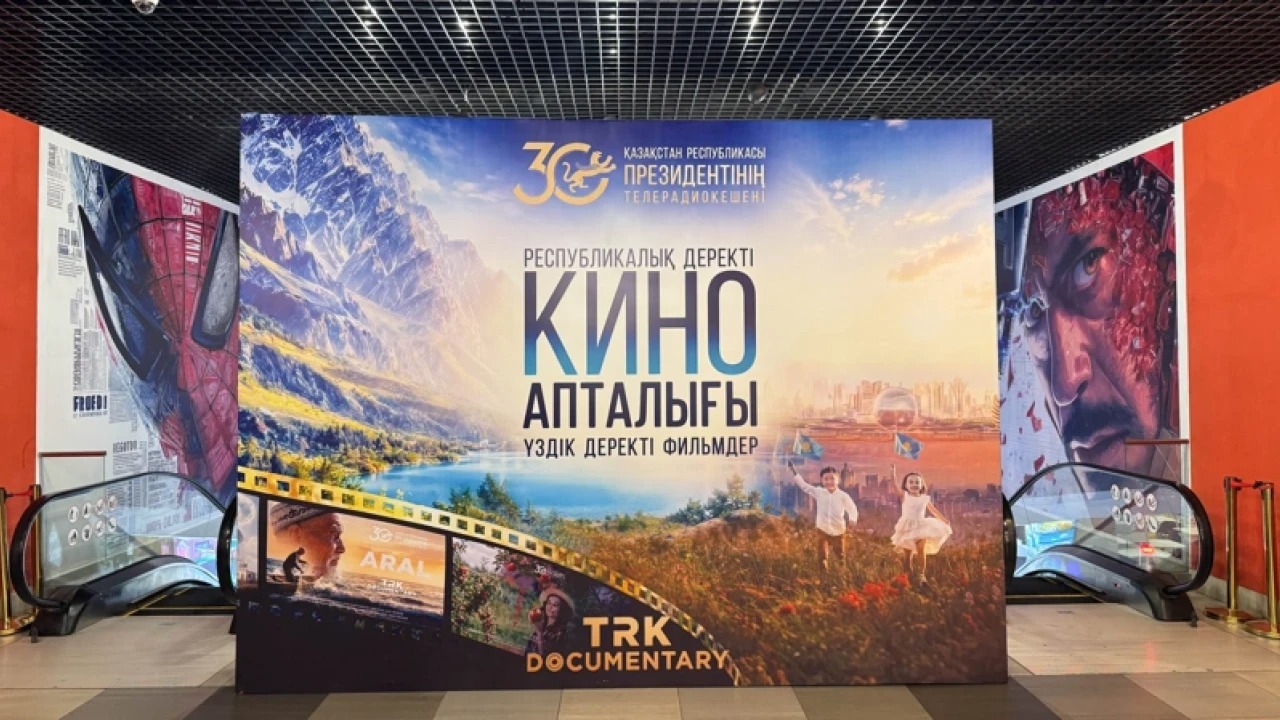 Жезқазғанда «Шежіреден болашаққа» кинолекториясы аясында деректі кино кеші өтуде