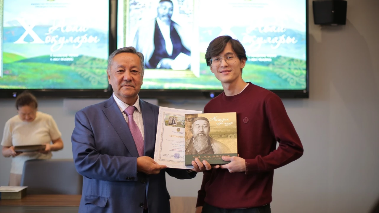 В Президентском центре подвели итоги юбилейных «Абаевских чтений» 
