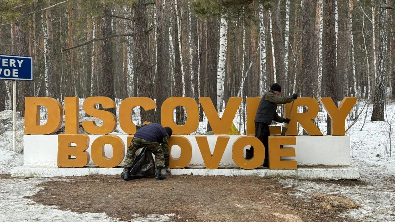 Эстафету чистоты и порядка поддержали в Бурабае 