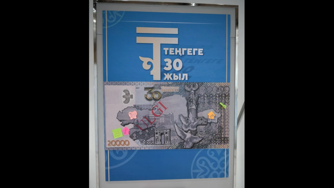 Выставка, посвященная 30-летию национальной валюты Казахстана  открылась в Президентском центре УДП 