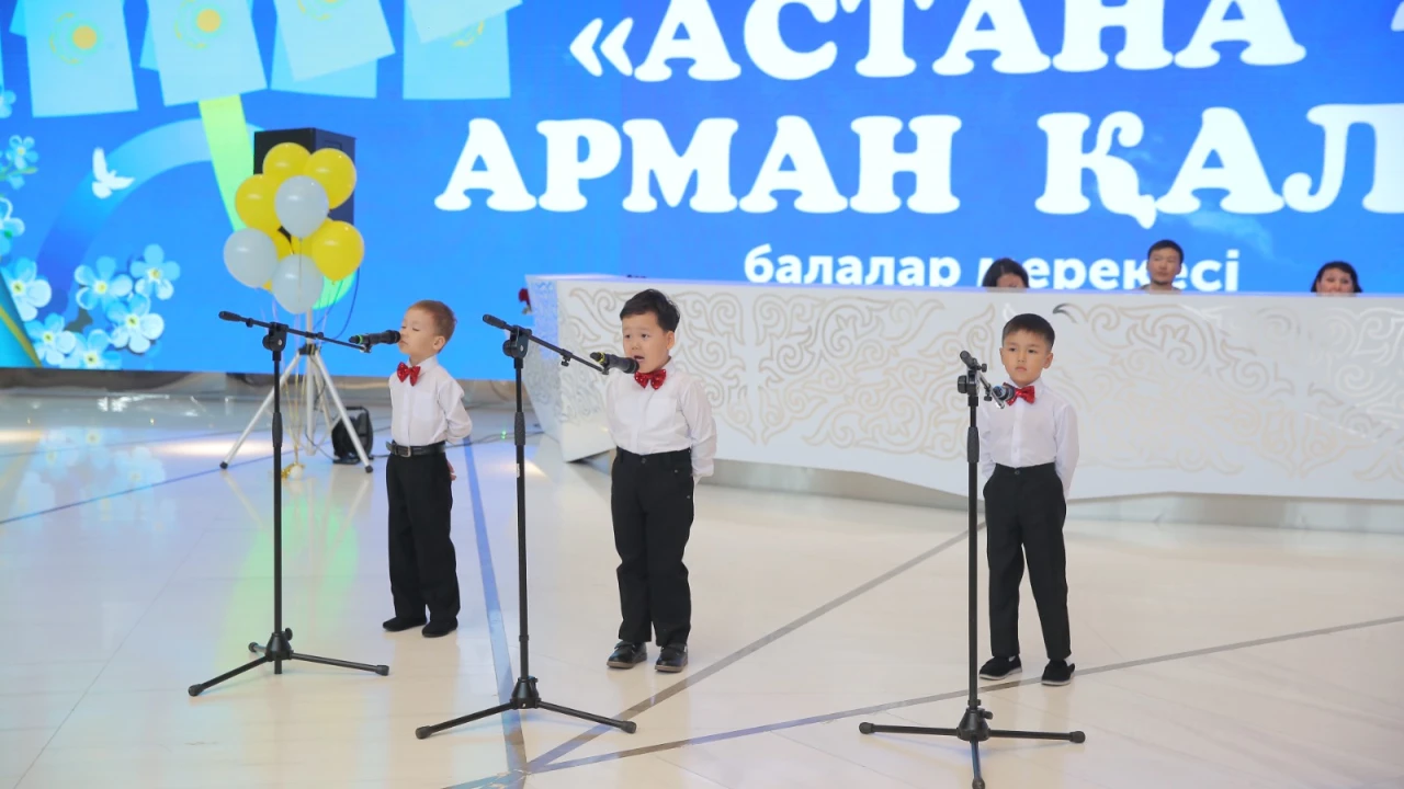 Президенттік орталықта «Астана – арман қала» атты балаларға арналған мерекелік іс-шара өтті
