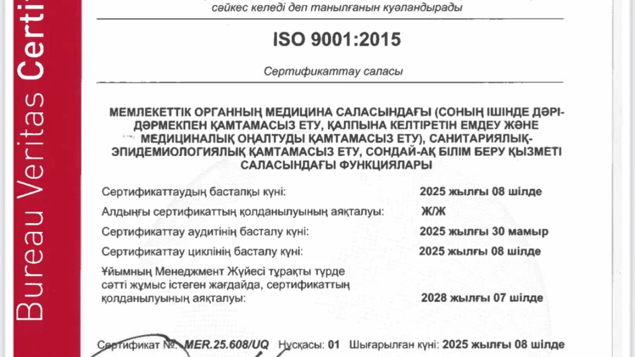 ПІБ Медициналық орталығы ISO 9001:2015 халықаралық сертификатын алды