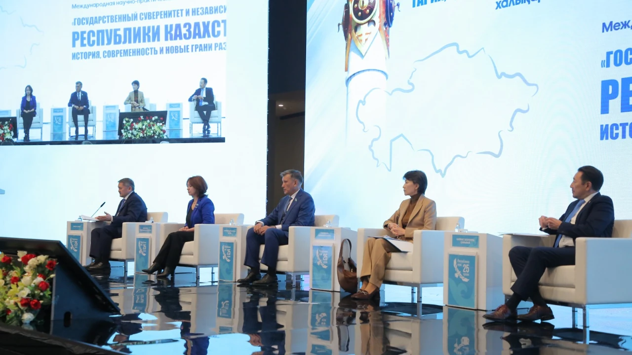 В Президентском центре состоялась международная конференция