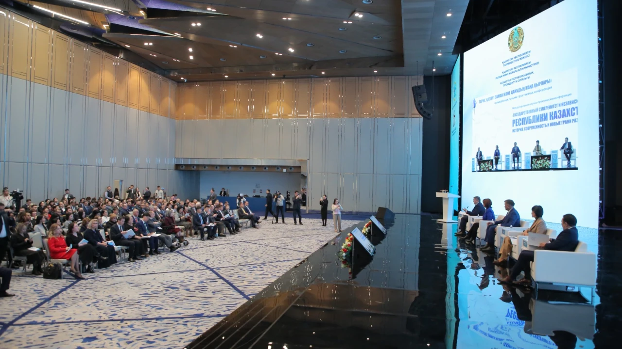В Президентском центре состоялась международная конференция