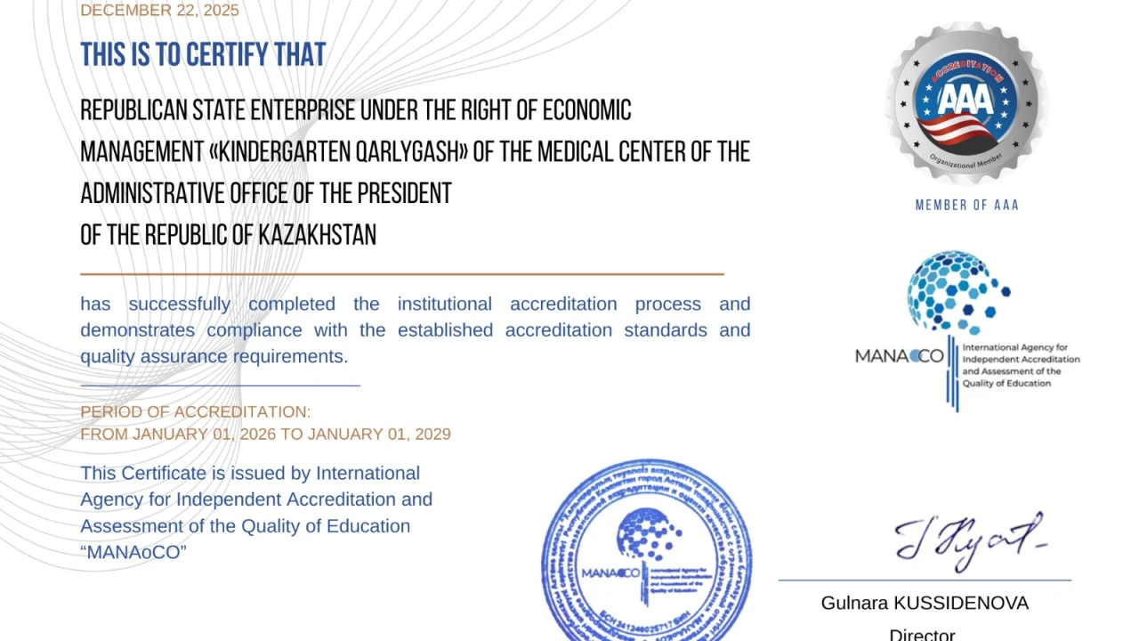 Детский сад «Қарлығаш» успешно прошёл международную институциональную аккредитацию 