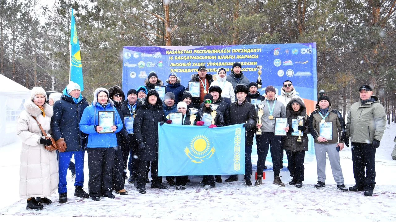 Лыжный забег объединил сотрудников системы Управления делами Президента РК 