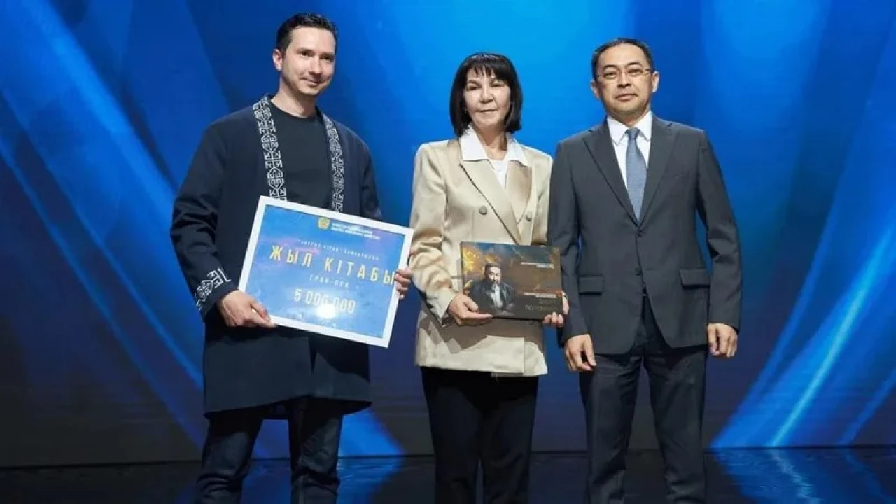 В Президентском центре состоялось награждение победителей республиканского конкурса «Ұлттық кітап» 
