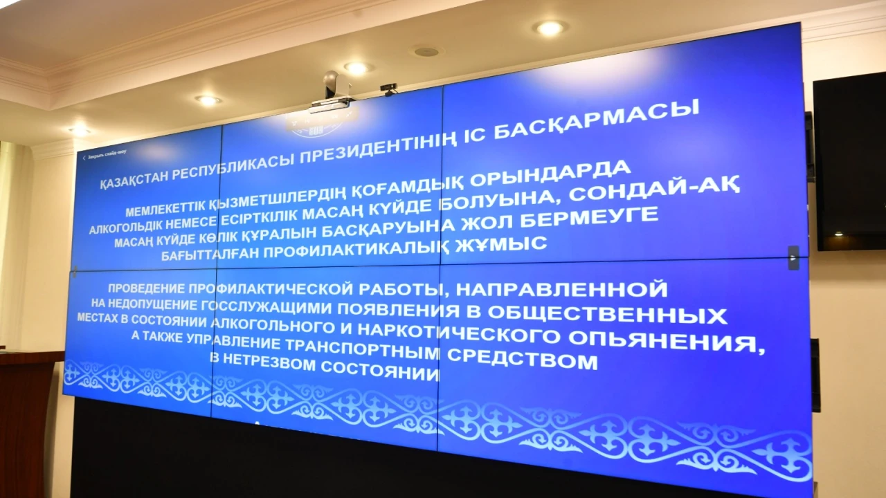 В УДП обсудили вопросы профилактики правонарушений среди государственных служащих 
