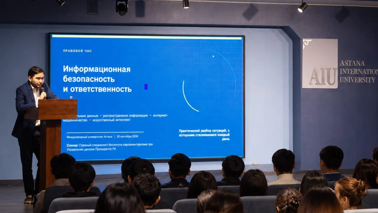 Институт парламентаризма проводит правовое просвещение в сфере кибербезопасности 